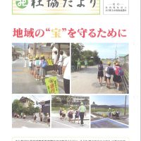 第９５号（令和３年７月１日号）