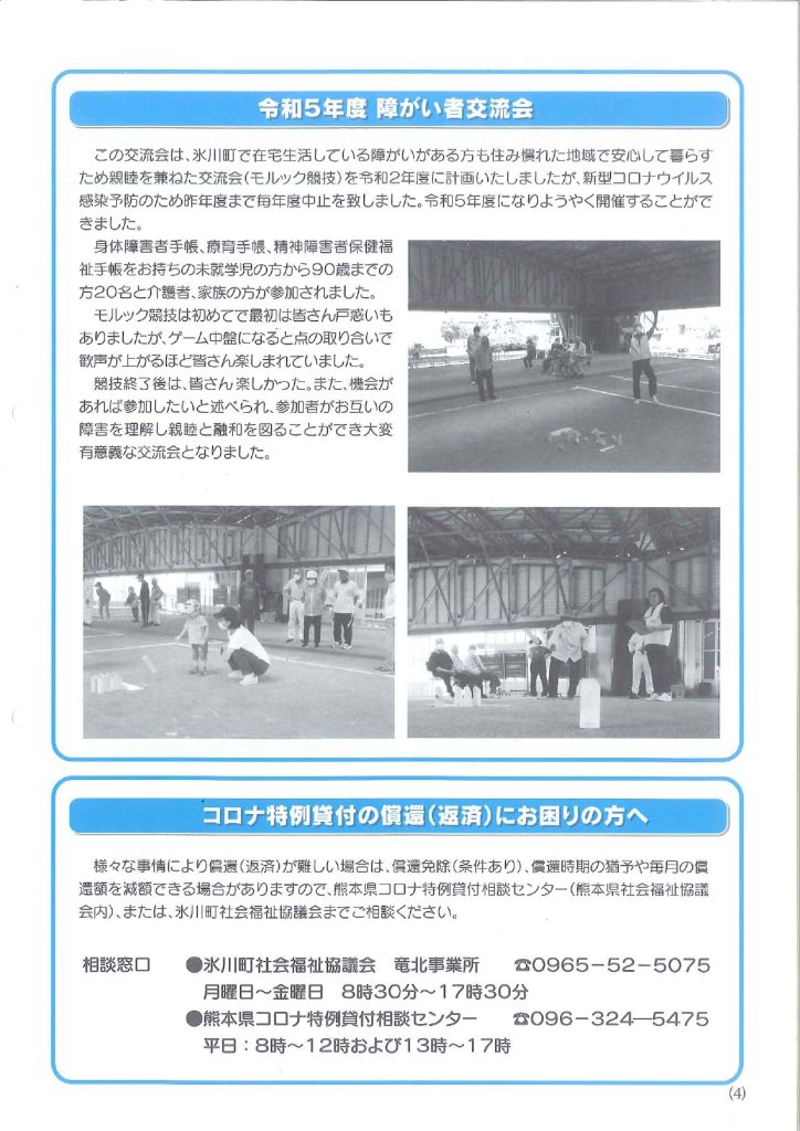 第１０７号（令和５年７月１日号）