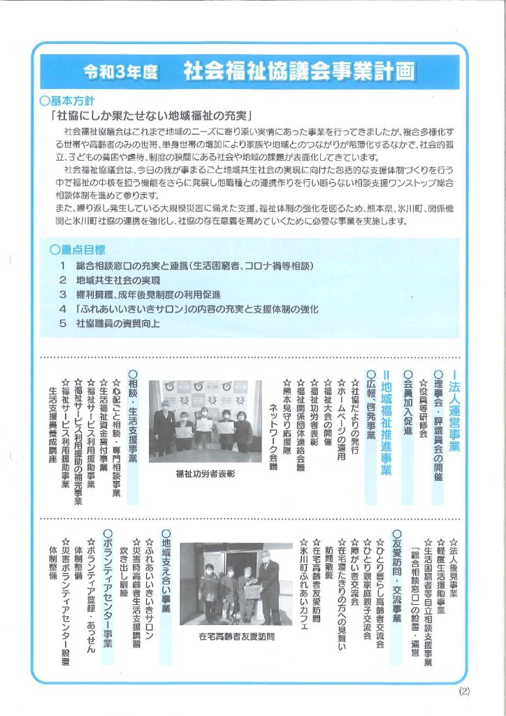 第９４号（令和３年５月１日号）