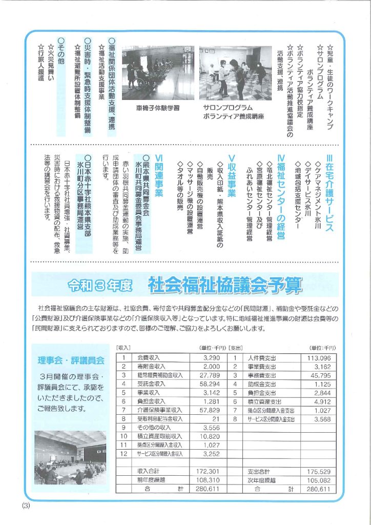 第９４号（令和３年５月１日号）