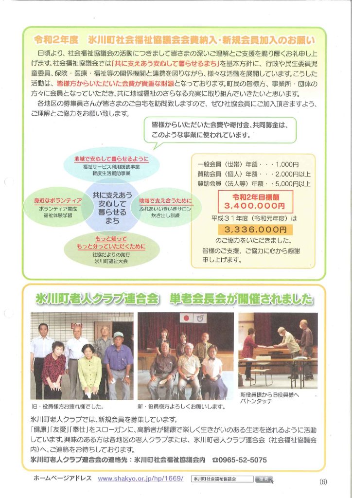 第８９号（令和２年７月１日号）
